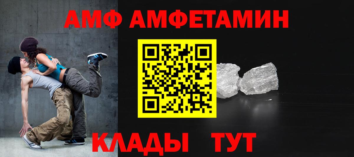 Амфетамин  Амфетамин Premium  Вход с VPN  Белгород 