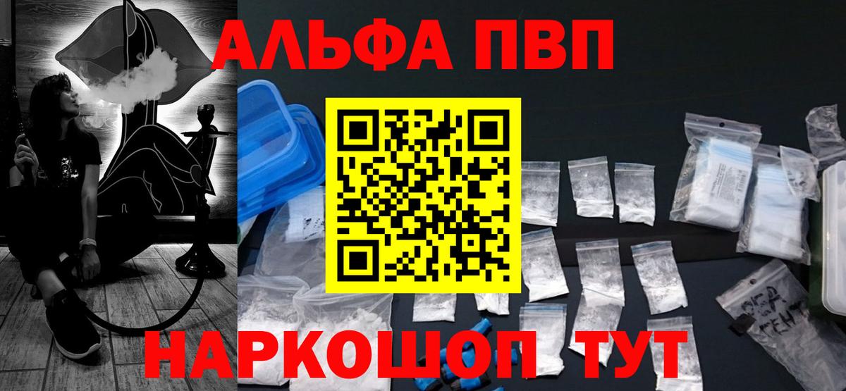 А ПВП кристаллы Белгород