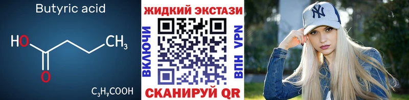 МЕГА ССЫЛКА Белгород БУТИРАТ 1.4BDO как найти закладки