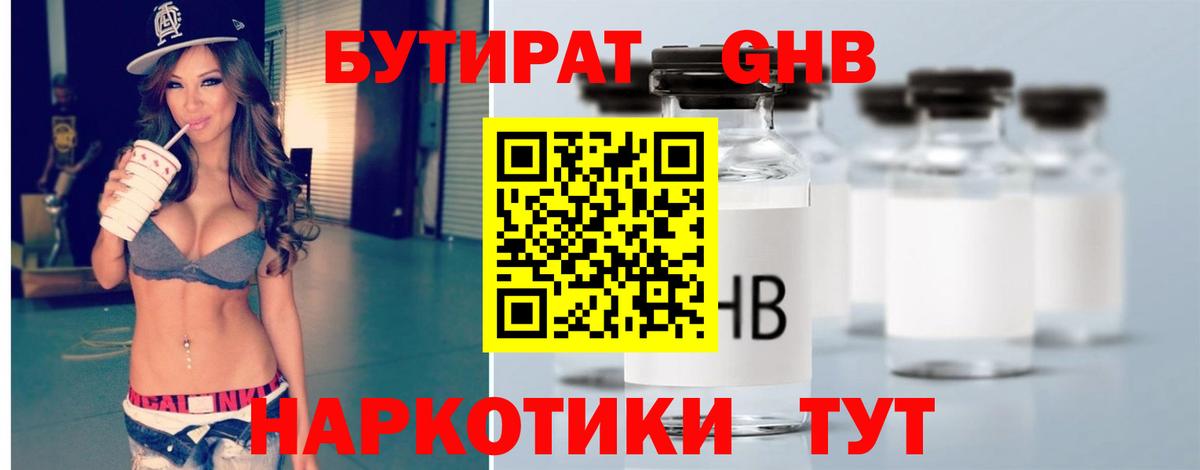 Codein  Марихуана  ГАШ  Амфетамин   ГАШ  Белгород  Вход с VPN  КОКАИН  Меф  