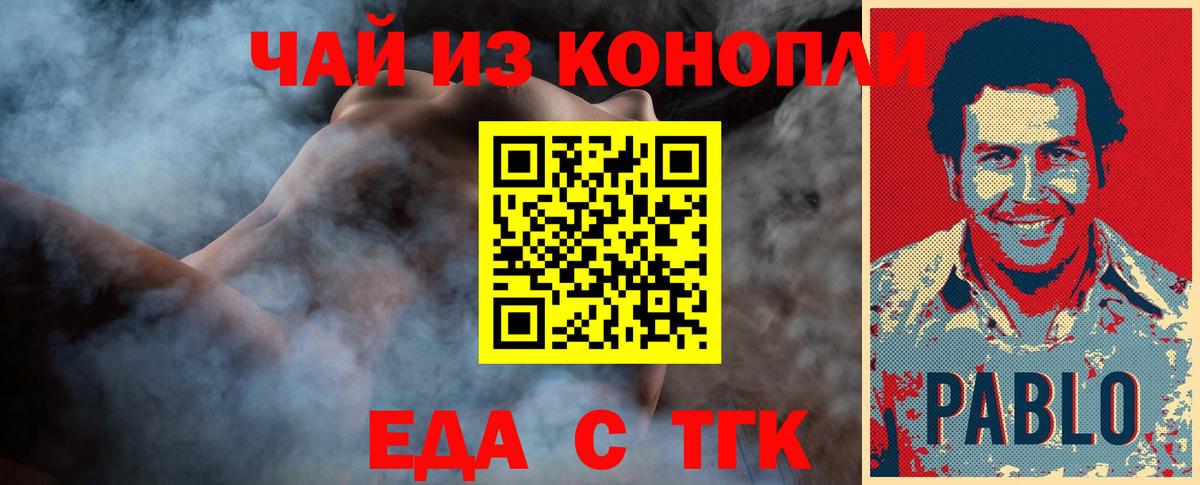 Печенье с ТГК марихуана  Вход с VPN  Белгород 