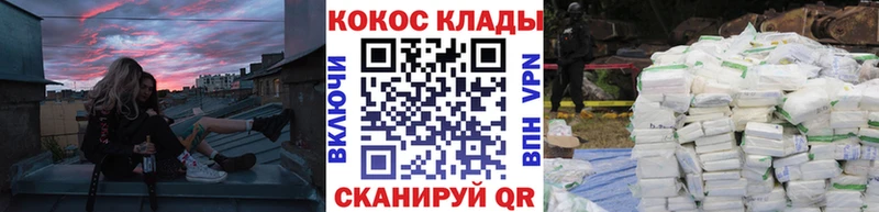 где можно купить Белгород Cocaine 98%
