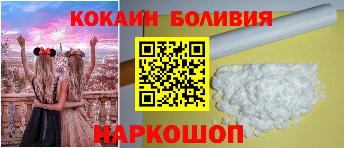 Кокаин 97% Белгород