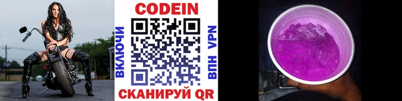 Кодеиновый сироп Lean напиток Lean (лин)  сайты даркнета состав  Белгород 