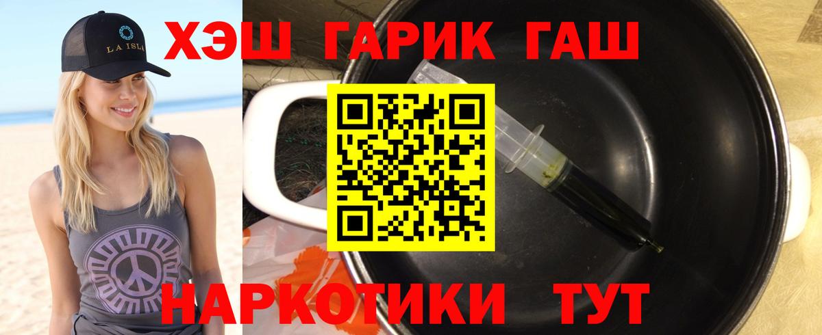 ГАШИШ  Гашиш 40% ТГК  Вход с VPN  ГАШ Ice-O-Lator  Белгород 
