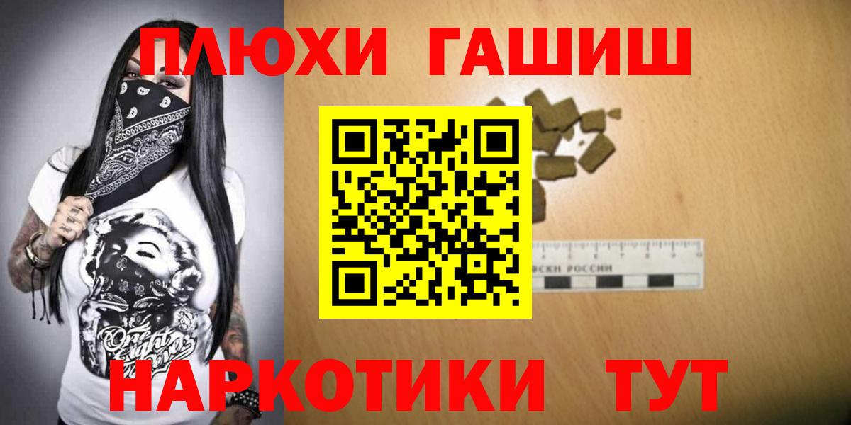 ГАШИШ hashish Белгород