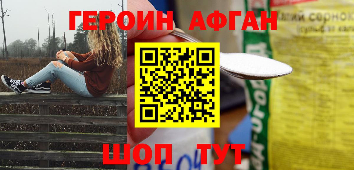 ГЕРОИН  Героин гречка  Вход с VPN  Белгород 