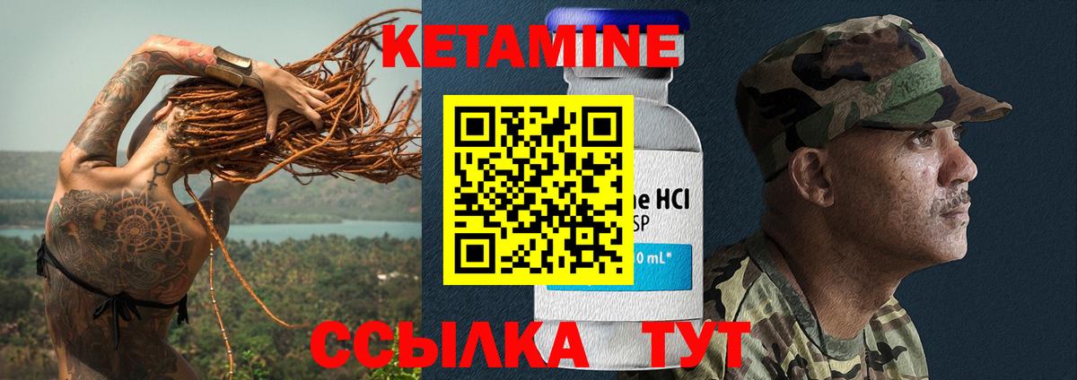 Кетамин VHQ  Кетамин VHQ  Вход с VPN  Белгород 