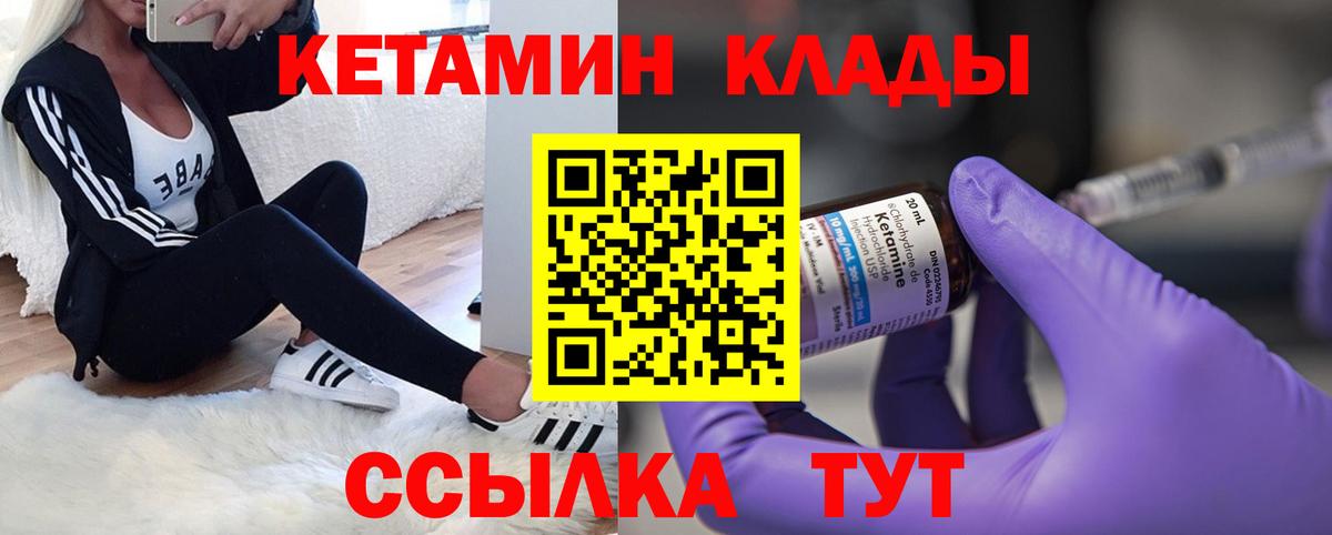 Кетамин ketamine Белгород