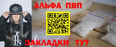 мяу мяу кристалл Бийск