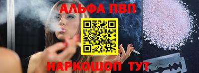 мяу мяу кристалл Бийск
