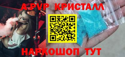 мяу мяу кристалл Бийск