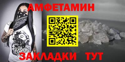 мяу мяу кристалл Бийск