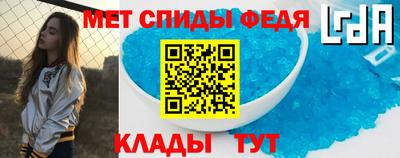 мяу мяу кристалл Бийск