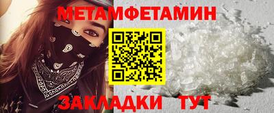 мяу мяу кристалл Бийск