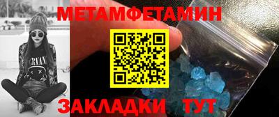 мяу мяу кристалл Бийск