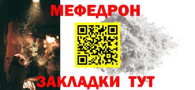 мяу мяу кристалл Бийск