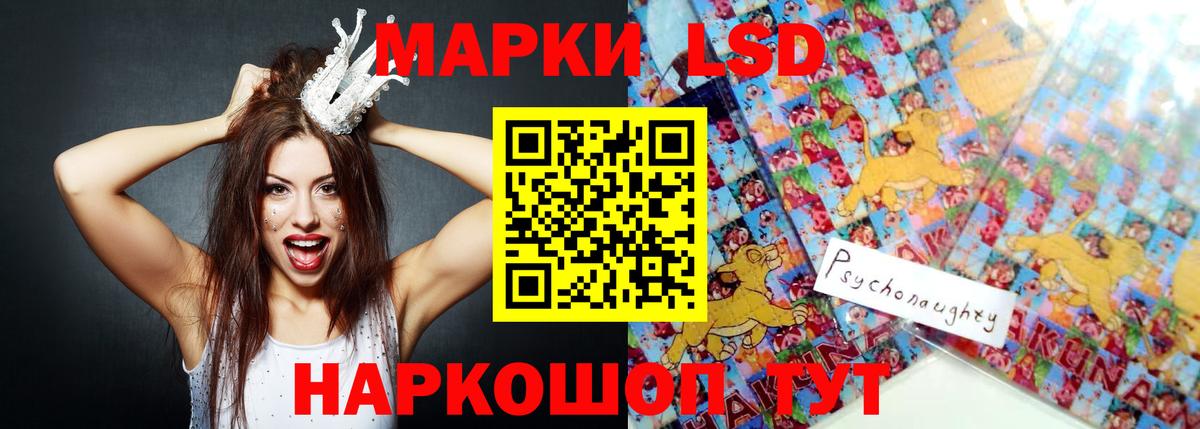 Лсд 25 экстази кислота Белгород