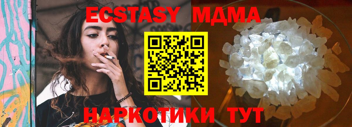 MDMA VHQ  МДМА молли  Белгород  Вход с VPN 