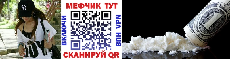 МЕФ кристаллы Белгород