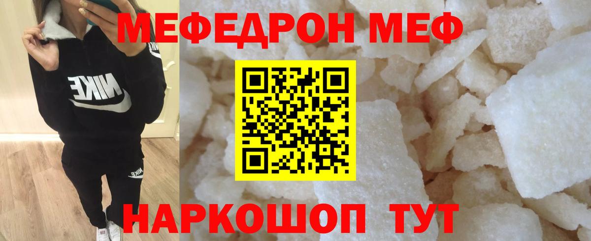 Меф мяу мяу  Белгород