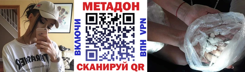цена   Белгород  kraken зеркало  Метадон VHQ 