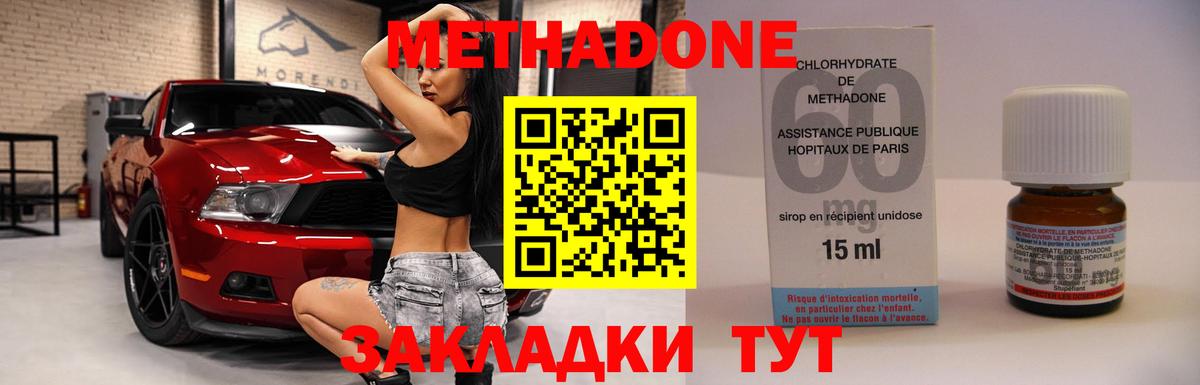 Метадон мёд  Вход с VPN  Белгород 