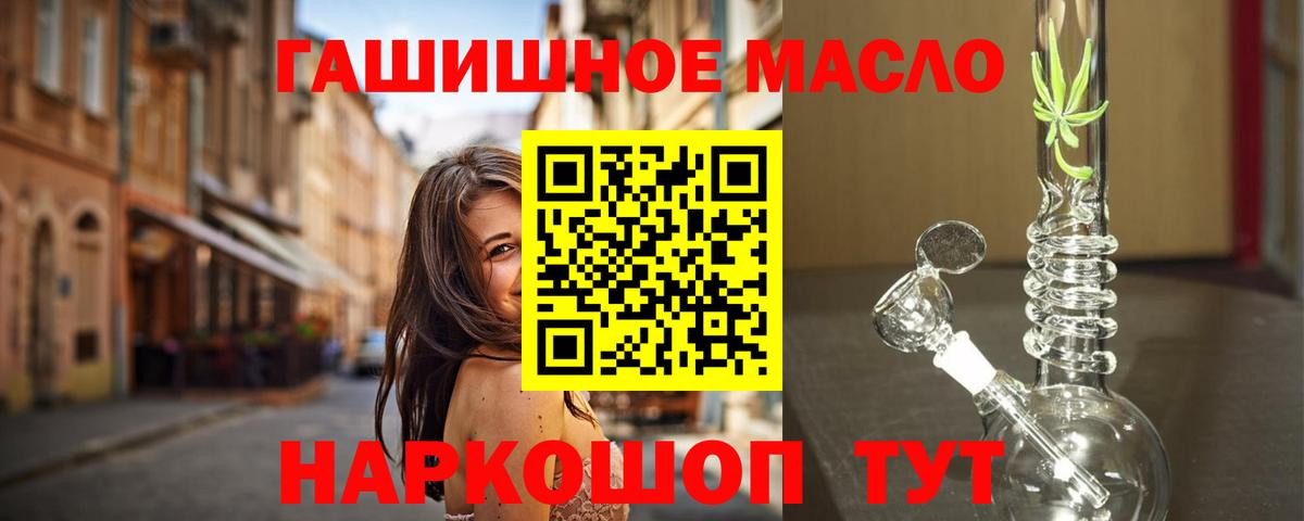 где продают   Вход с VPN  Белгород  Дистиллят ТГК вейп 