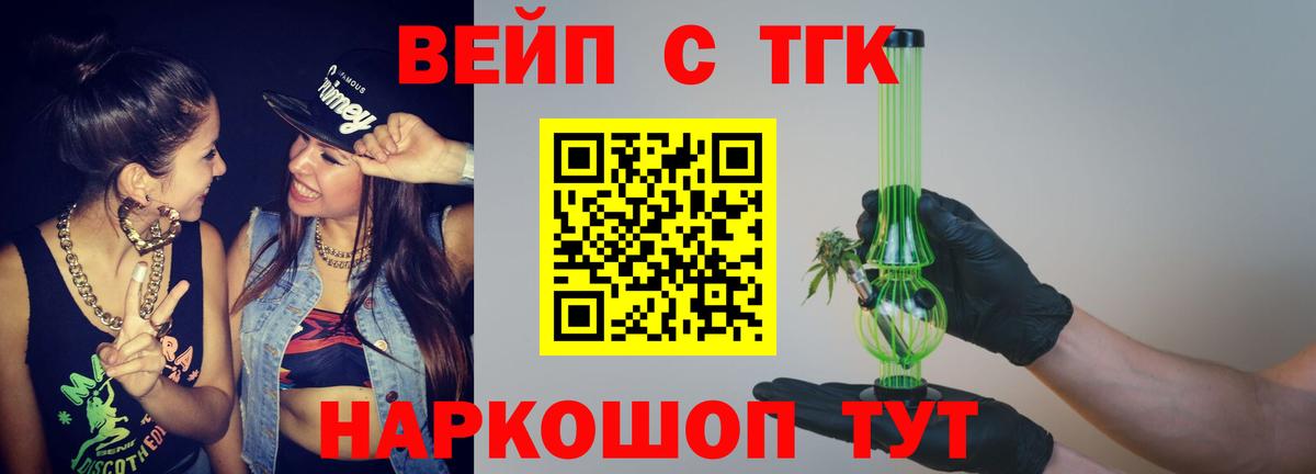 Дистиллят ТГК Wax Белгород